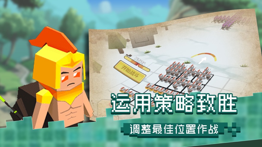 像素军团战争ios版