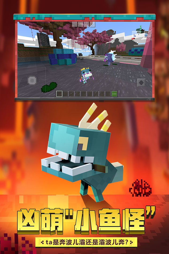 我的世界体验服版