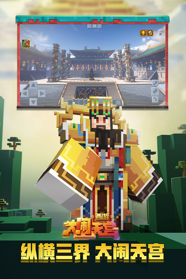 我的世界体验服版