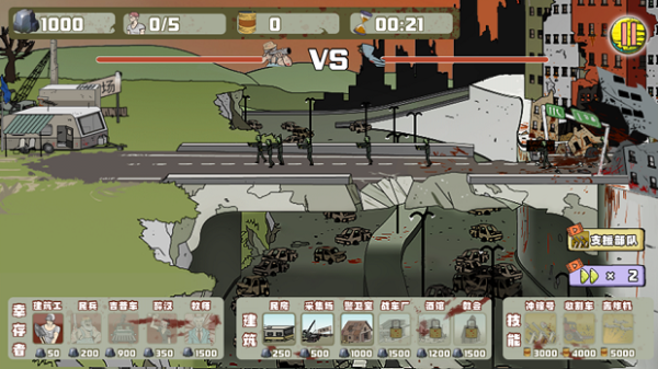 建筑队大战僵‪尸苹果版