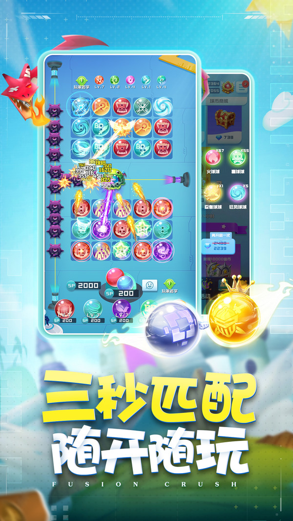 球球英雄(三分钟一局)