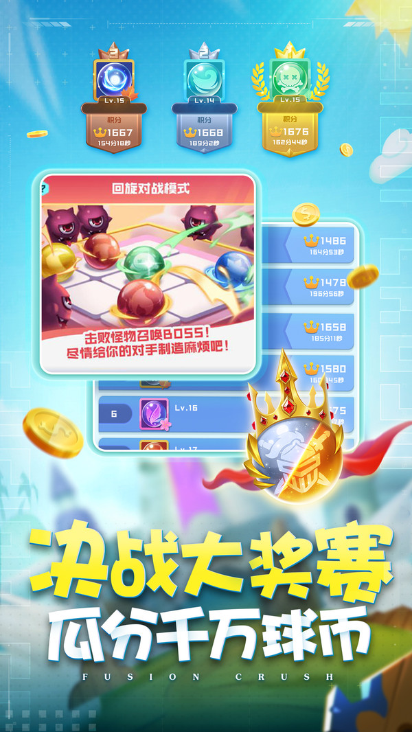 球球英雄(三分钟一局)