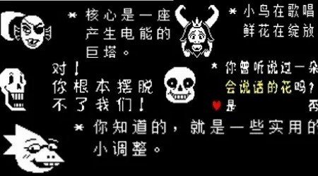 传说之下(UNDERTALE MOBILE)