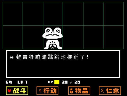 传说之下ulbsans(Undertale)