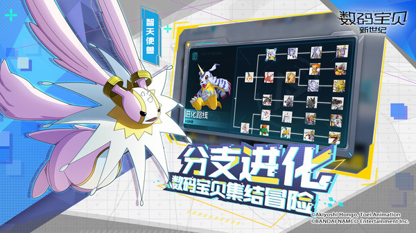 数码宝贝新世纪官网版