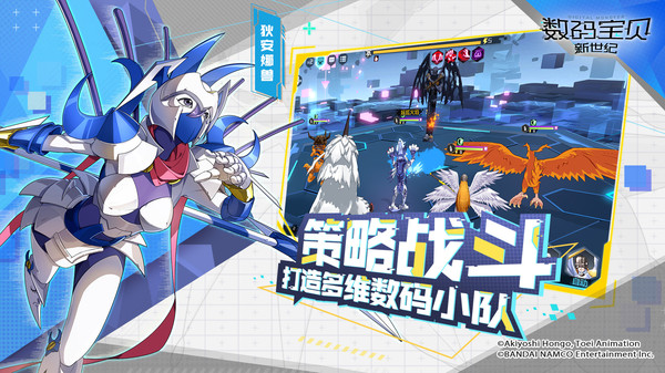 数码宝贝新世纪官网版