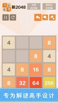 新2048(New2048)