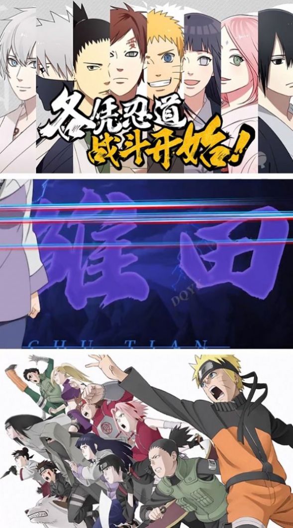 火影忍者血继界限