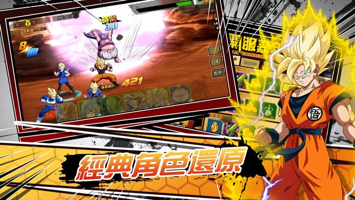 龙珠Z-超武道会3