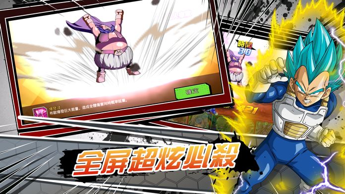 龙珠Z-超武道会3