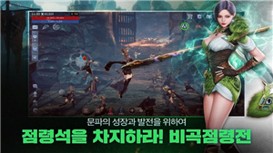 传奇4手游官网版(MIR4)