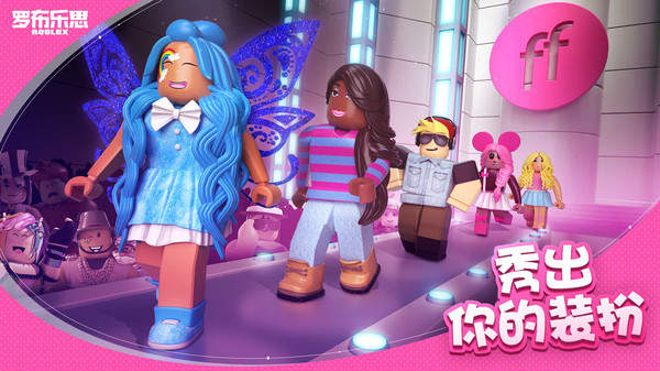 罗布乐思(Roblox)国际版