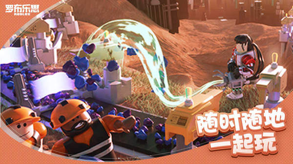 罗布乐思(Roblox)国际版