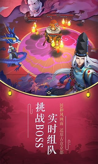 阴阳师官网版