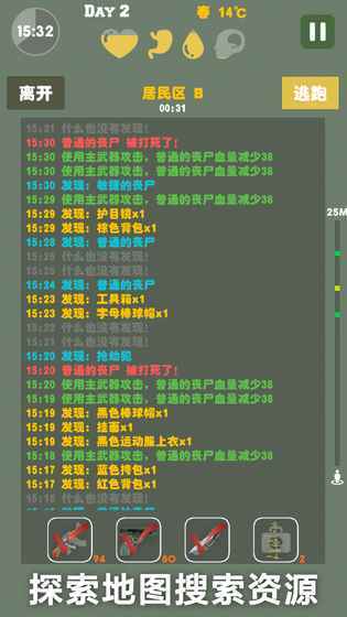 末日生存幸存者求生之路(Last Day Survival)