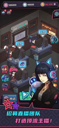 游戏主播模拟器中文版