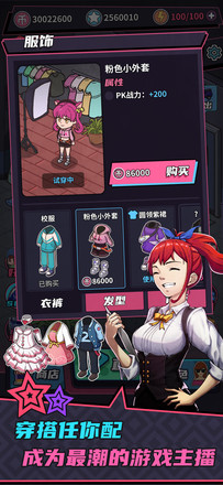 游戏主播模拟器中文版