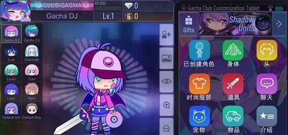 扭蛋人生(加查俱乐部)