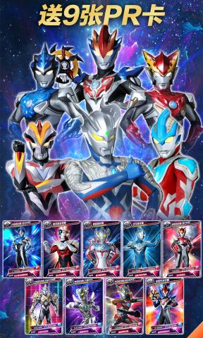 摸摸鱼奥特曼抽卡游戏王