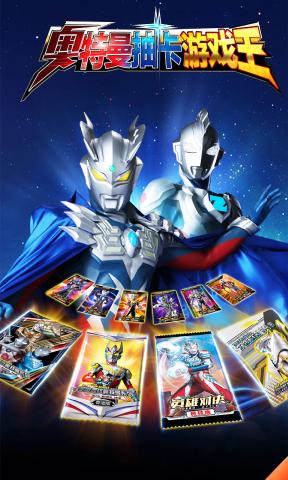 摸摸鱼奥特曼抽卡游戏王