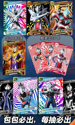 摸摸鱼奥特曼抽卡游戏王