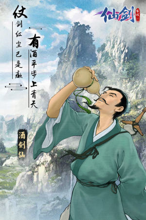 仙剑客栈H5星柒玩