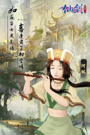 仙剑客栈H5星柒玩