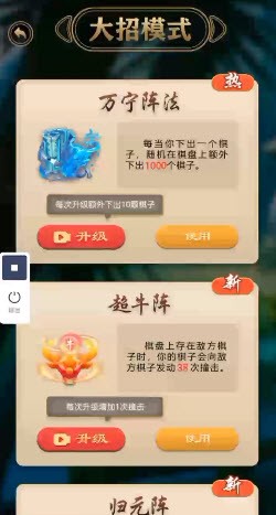 万宁五子棋超牛阵版