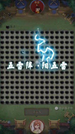 万宁五子棋超牛阵版