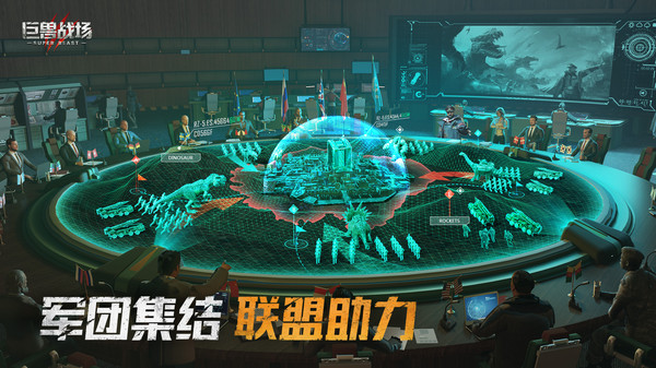 巨兽战场(附礼包码)