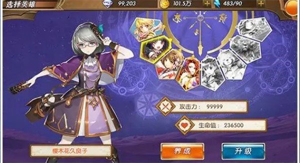 少年封印师：鬼王