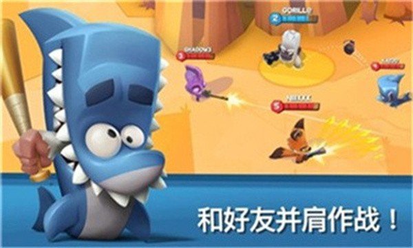 动物王者对战(Zooba)