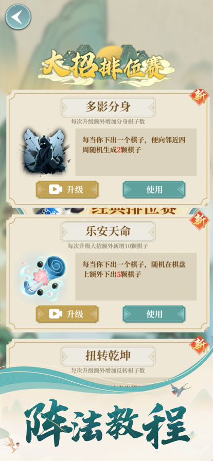 五子棋魂大招版