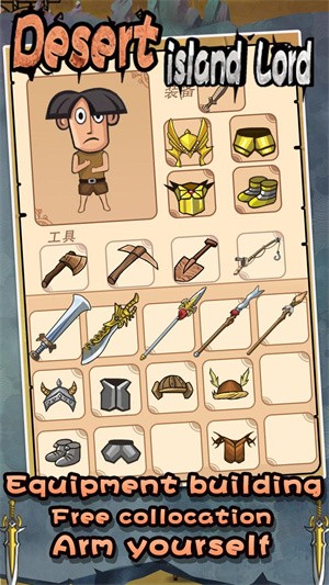 荒岛领主(Desert island Lord)