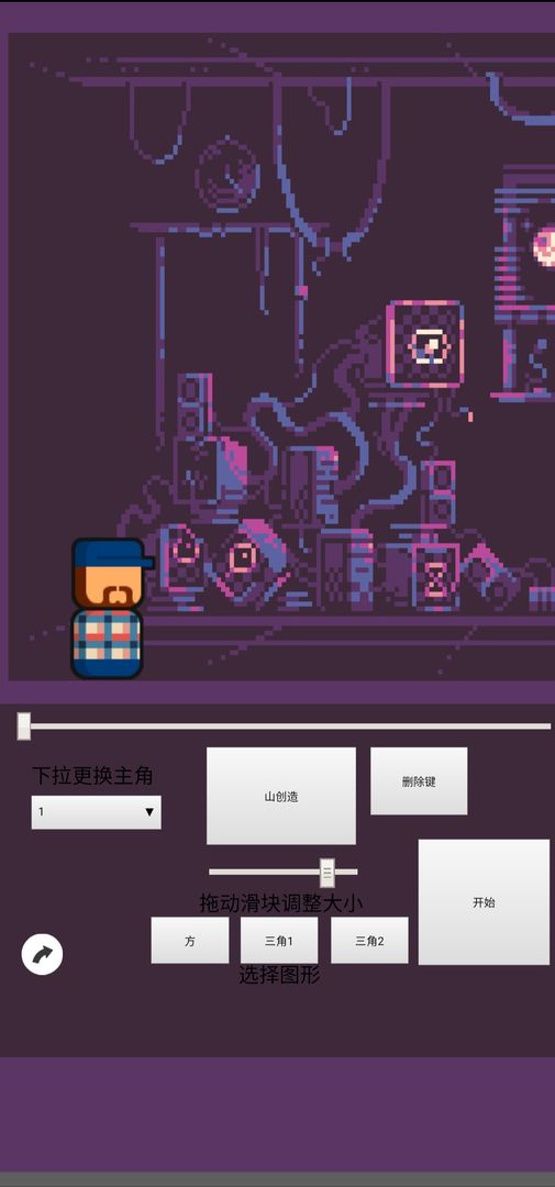 自制游戏编辑器