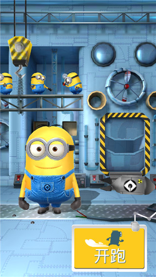 神偷奶爸：小黄人快跑（果酱工厂版）