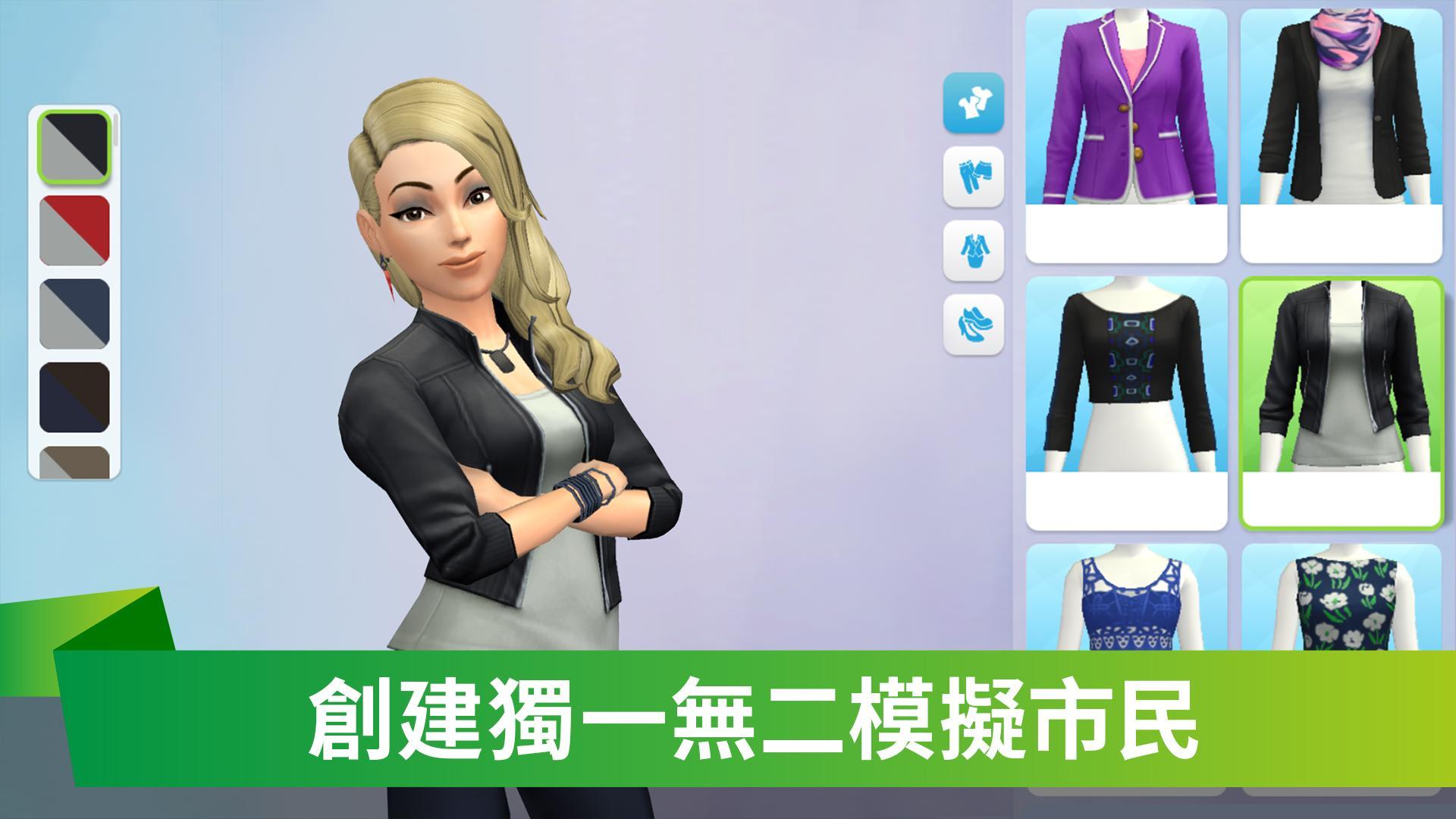 模拟人生移动版(The Sims)