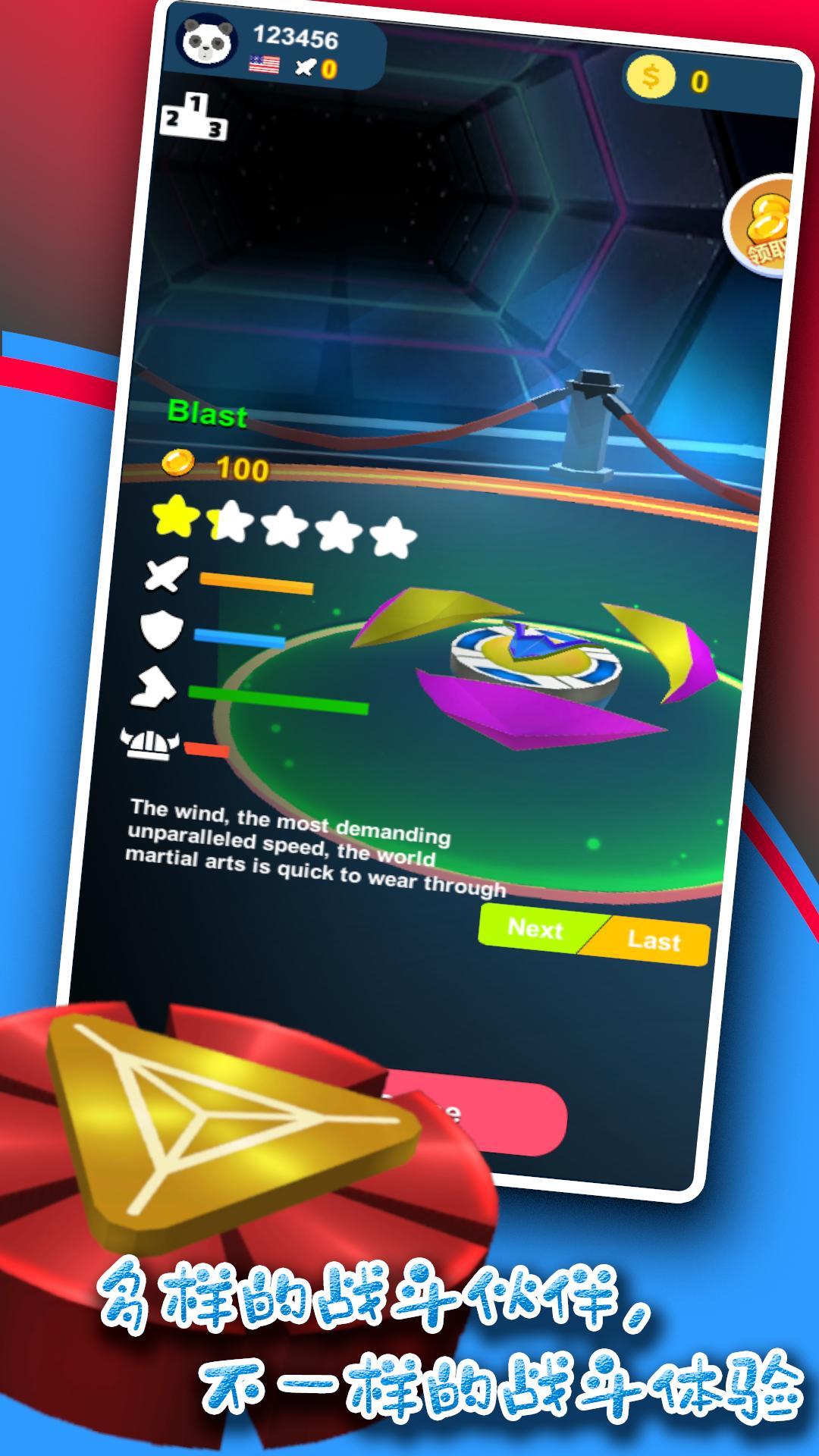 陀螺战场(SpinTop Battlefield)