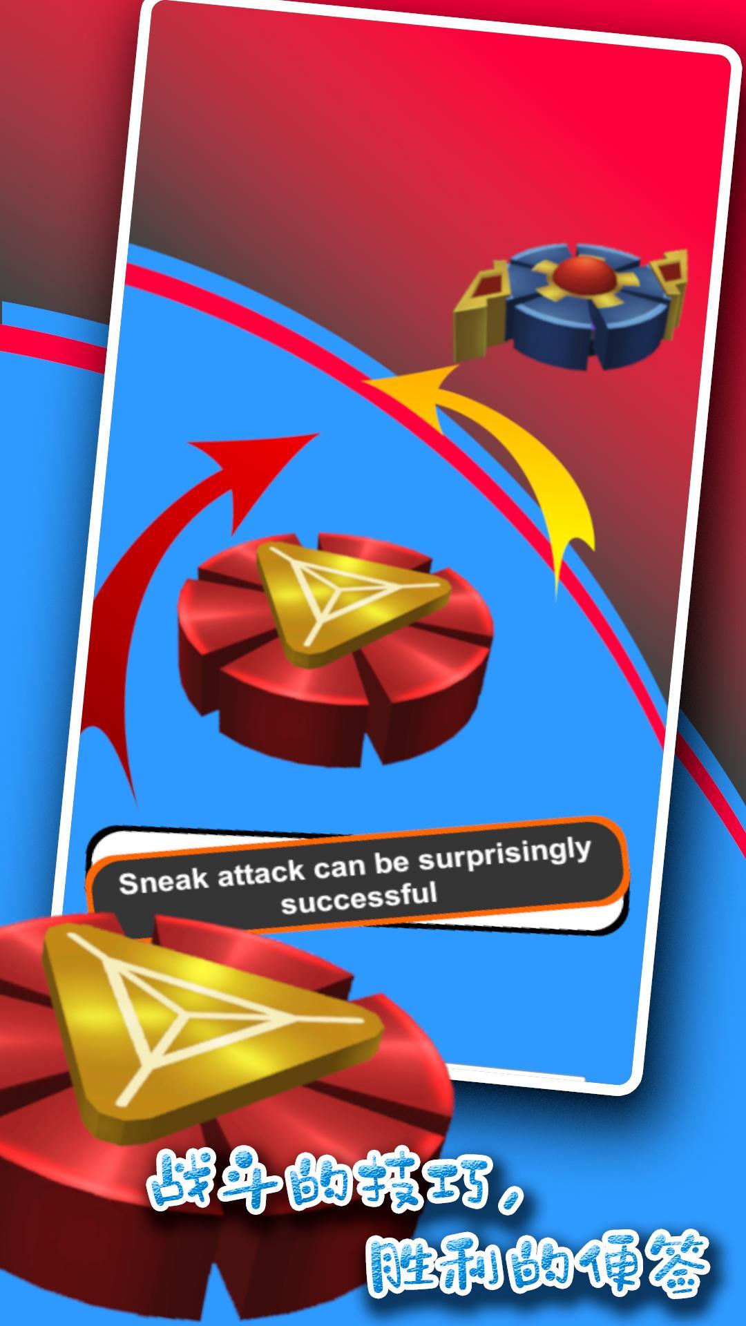 陀螺战场(SpinTop Battlefield)