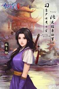 仙剑客栈H5新版