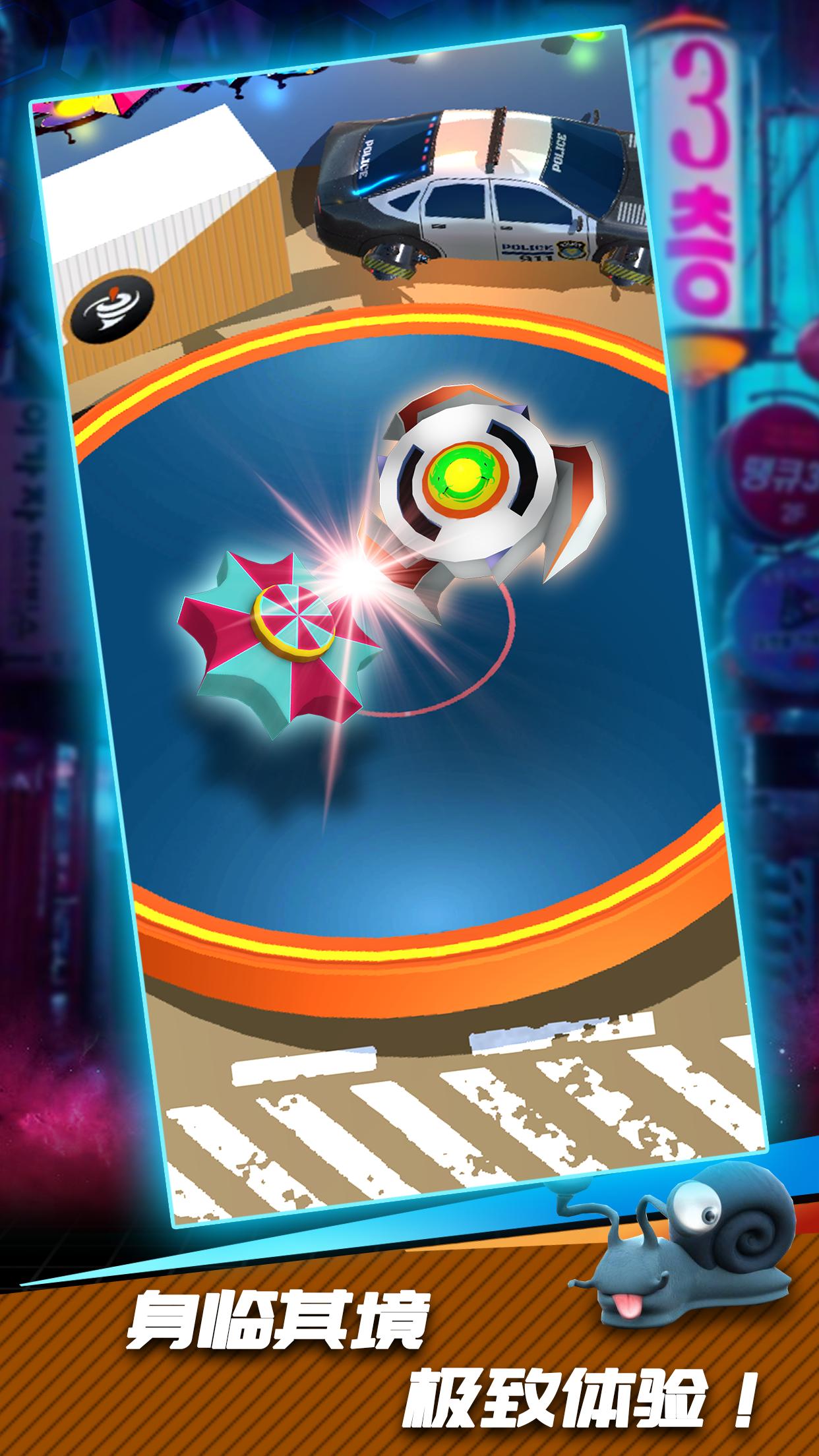 旋转陀螺王(Spin Top King)