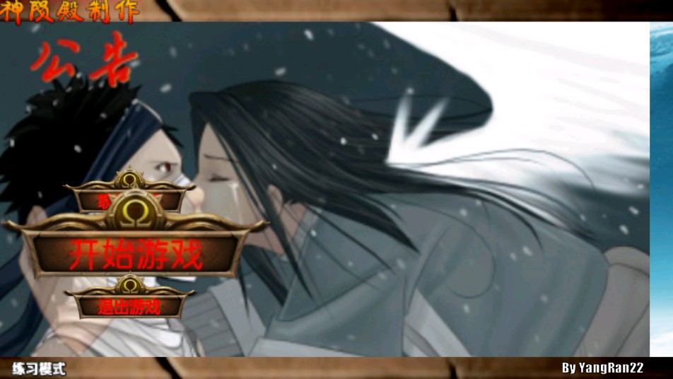 火影战记(神陨之路)