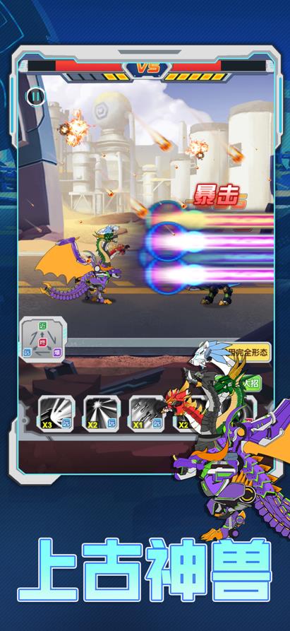 恐龙大战巨兽战场IOS版