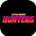 星球大战猎人(Star Wars: Hunters)