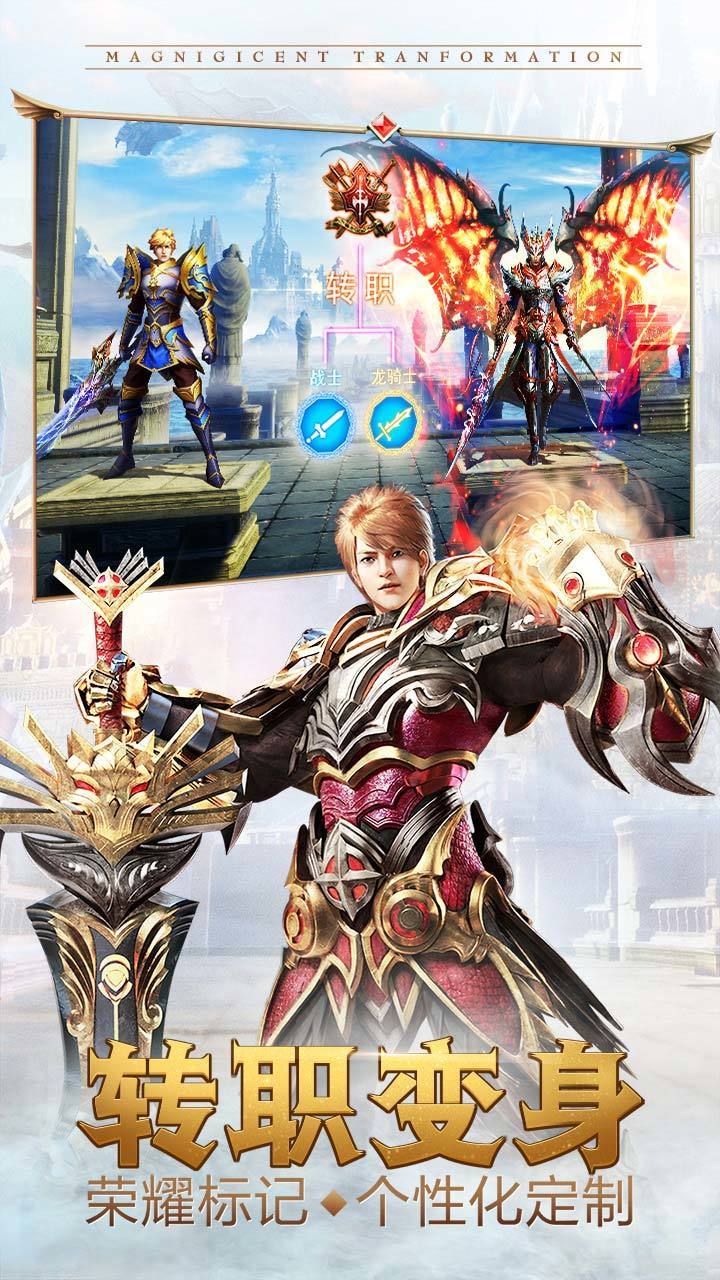 xy游戏奇迹天使之战(MU：天使之战)