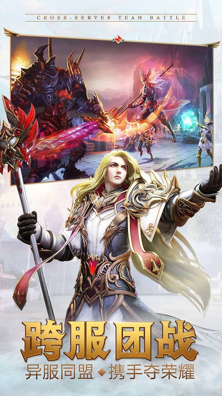 xy游戏奇迹天使之战(MU：天使之战)