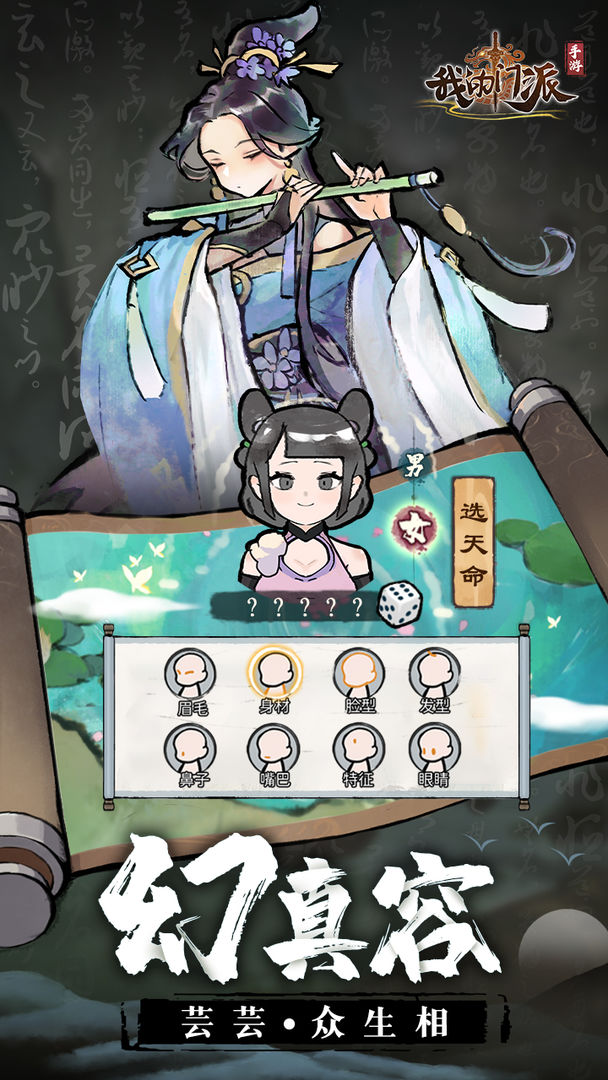 我的门派最新版