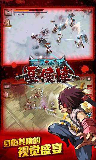 亡灵杀手破解版无限玉(亡灵杀手夏侯惇)