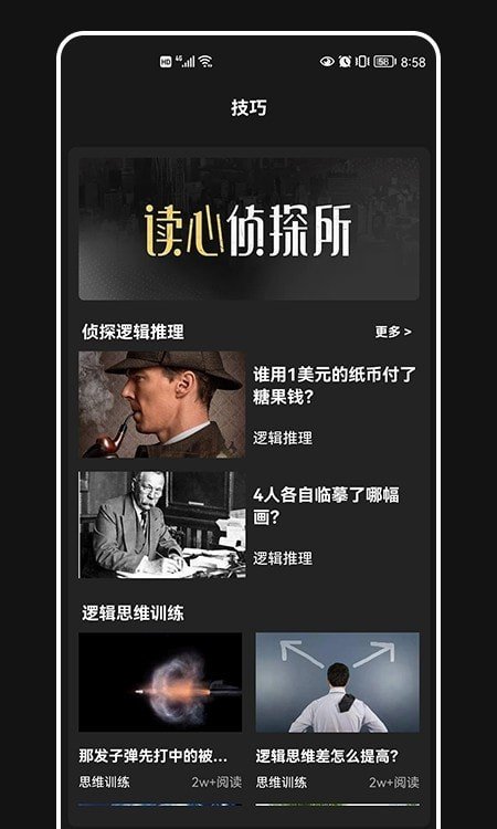 破案件大师