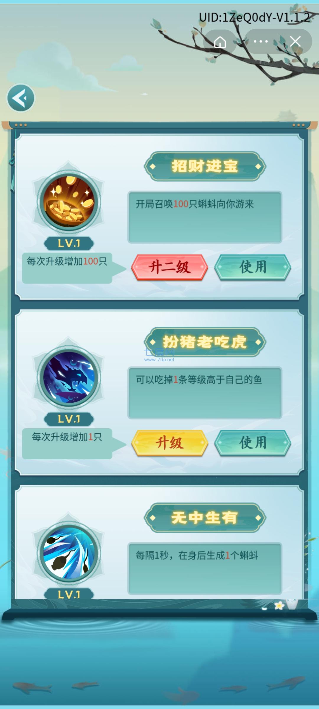 召唤神龙2万宁大招版